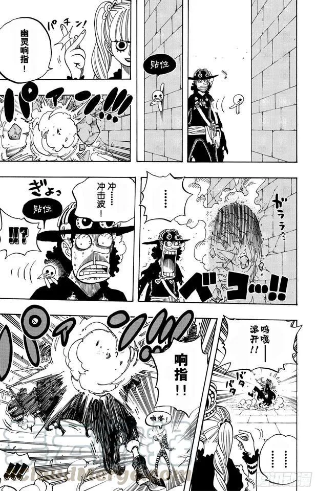 第465话 海盗撒谎布VS.怪人佩罗娜 第11页