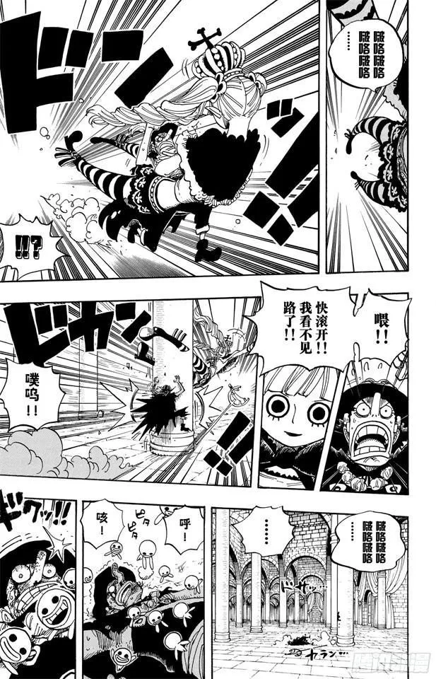 第465话 海盗撒谎布VS.怪人佩罗娜 第13页