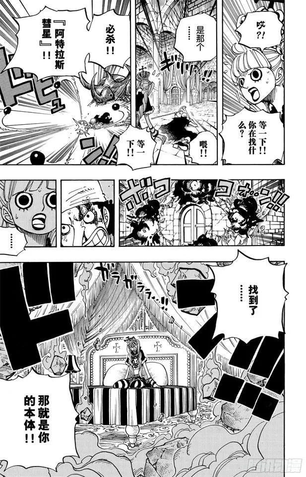 第465话 海盗撒谎布VS.怪人佩罗娜 第19页