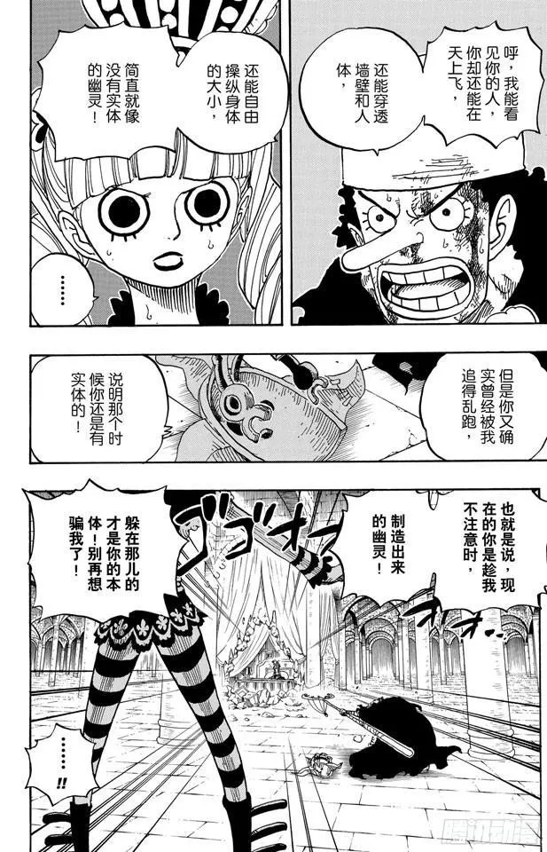 第466话 决出胜负 第2页