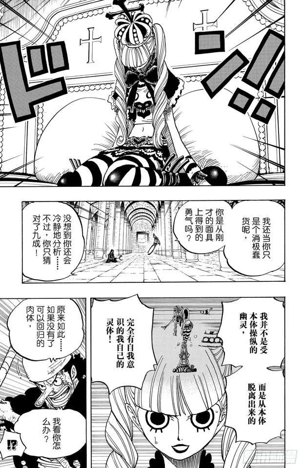 第466话 决出胜负 第3页