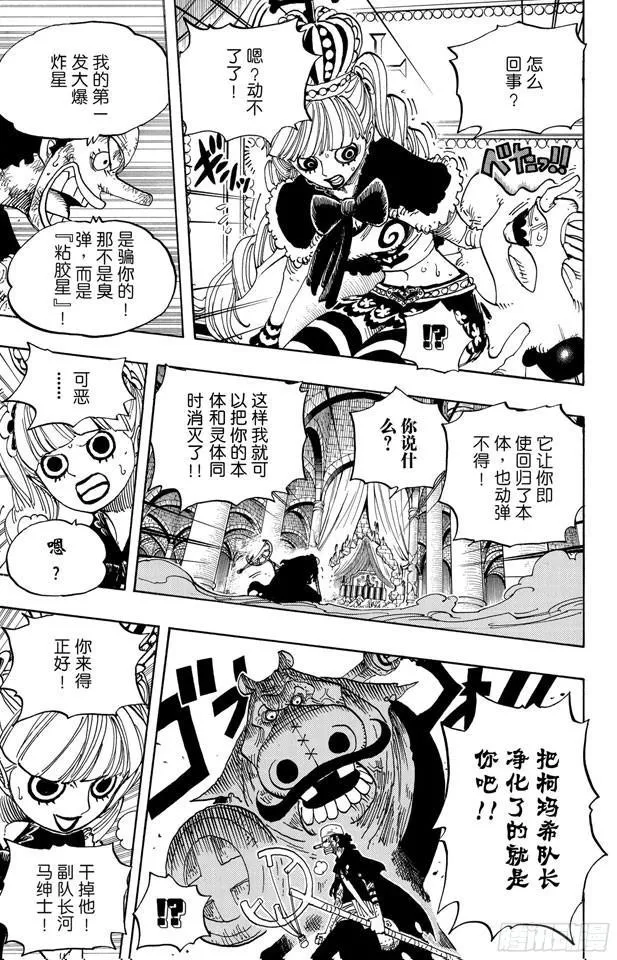 第466话 决出胜负 第7页