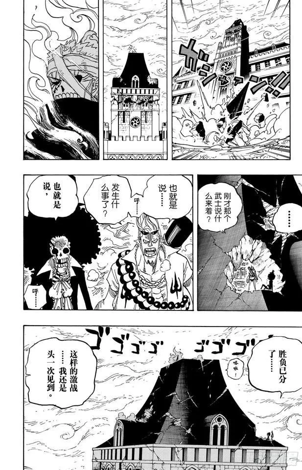 第466话 决出胜负 第14页