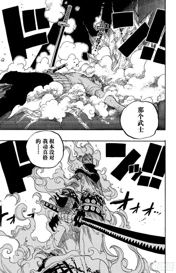 第466话 决出胜负 第15页