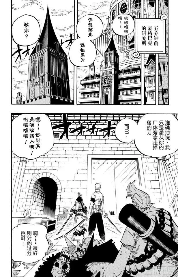 第466话 决出胜负 第16页