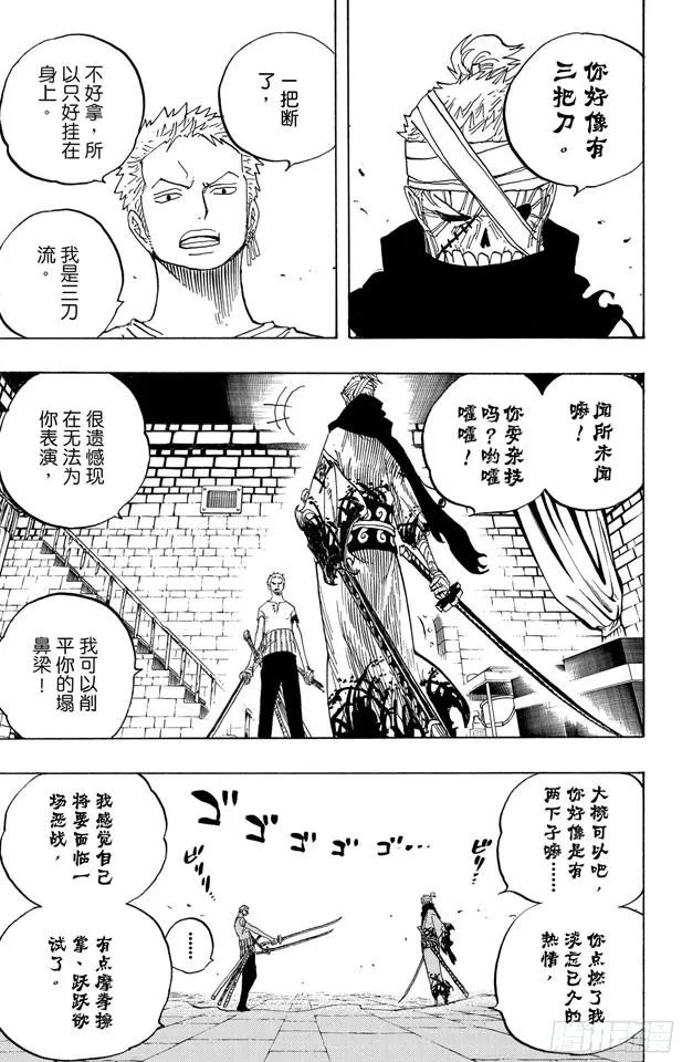 第466话 决出胜负 第17页