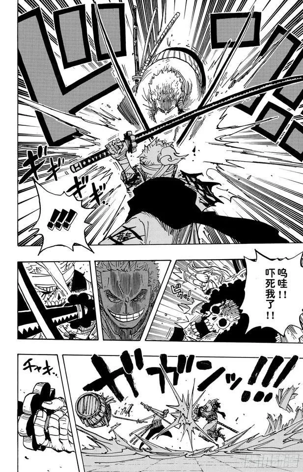 第466话 决出胜负 第18页