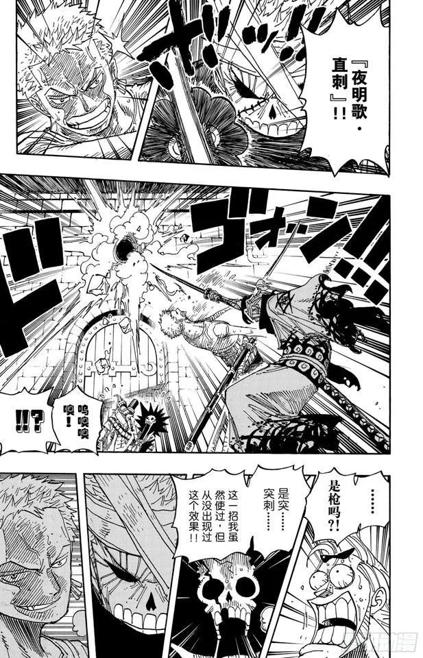 第466话 决出胜负 第19页