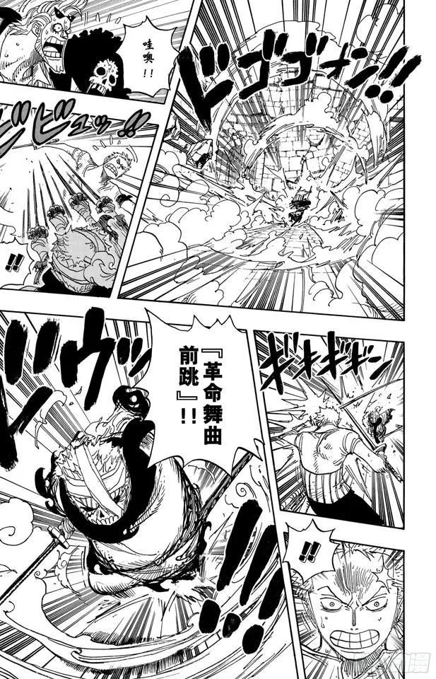 第467话 海盗佐罗VS.武士龙马 第5页