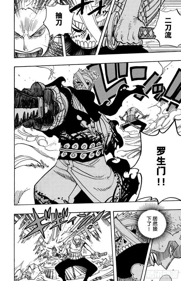 第467话 海盗佐罗VS.武士龙马 第6页