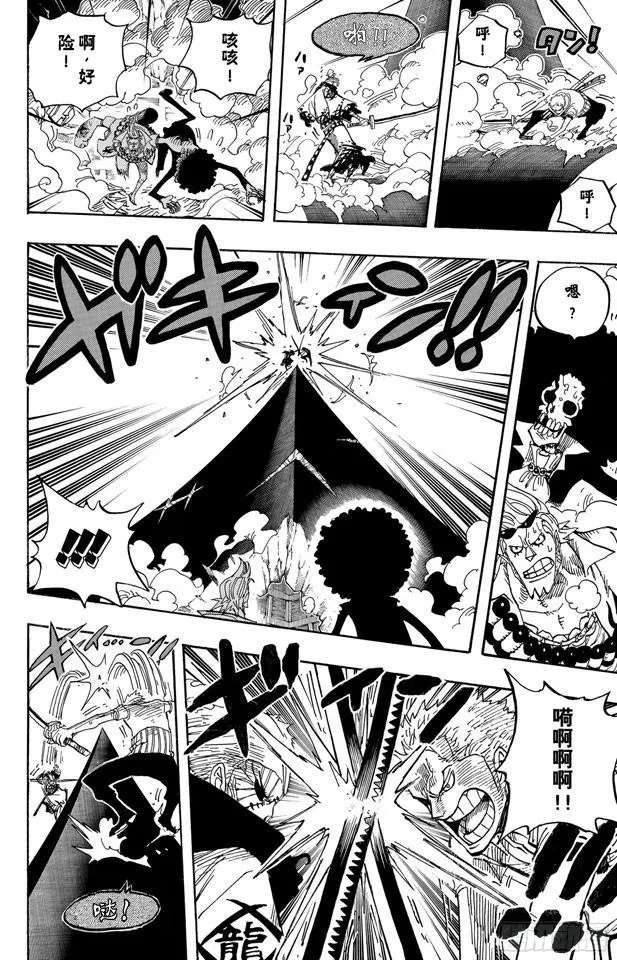 第467话 海盗佐罗VS.武士龙马 第8页