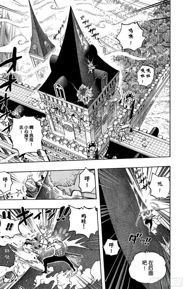 第467话 海盗佐罗VS.武士龙马 第9页