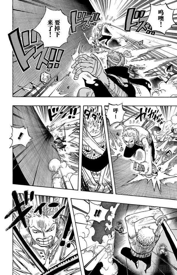 第467话 海盗佐罗VS.武士龙马 第10页