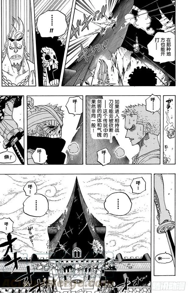 第467话 海盗佐罗VS.武士龙马 第11页