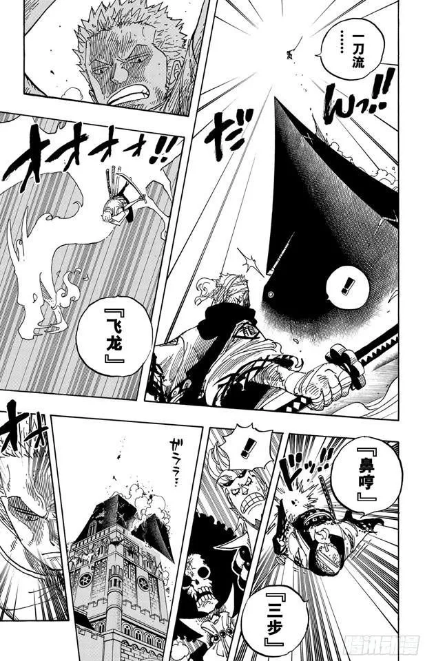 第467话 海盗佐罗VS.武士龙马 第13页