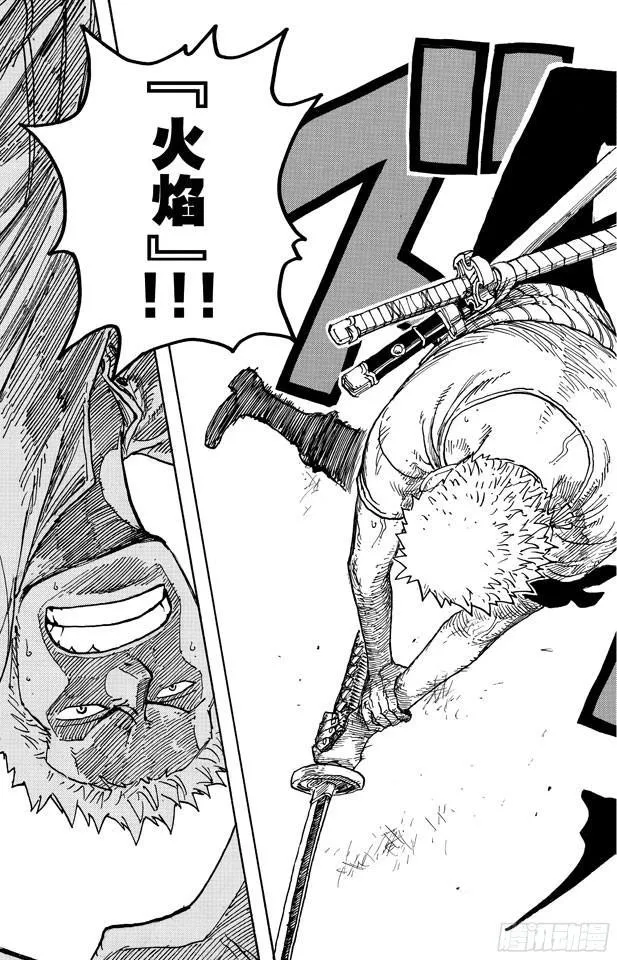 第467话 海盗佐罗VS.武士龙马 第15页