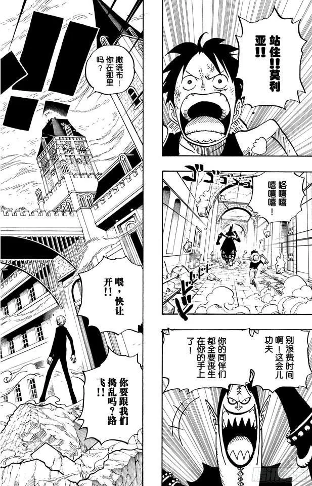 第470话 奥兹VS.草帽一伙 第2页