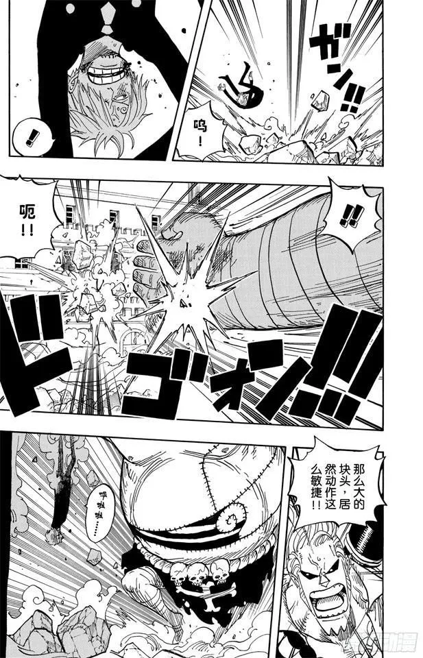 第470话 奥兹VS.草帽一伙 第7页