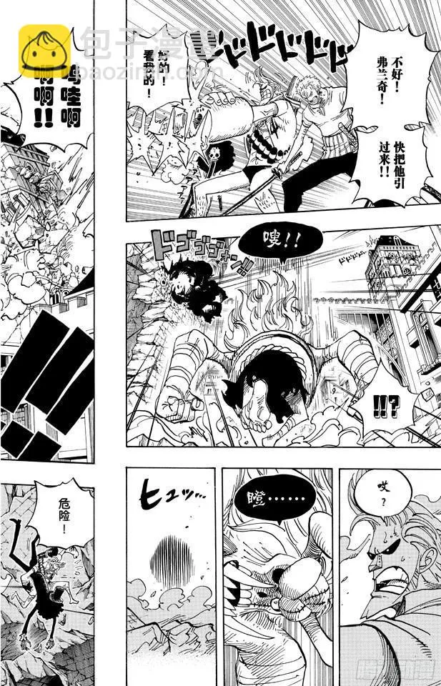 第470话 奥兹VS.草帽一伙 第10页
