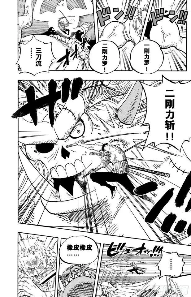 第470话 奥兹VS.草帽一伙 第12页