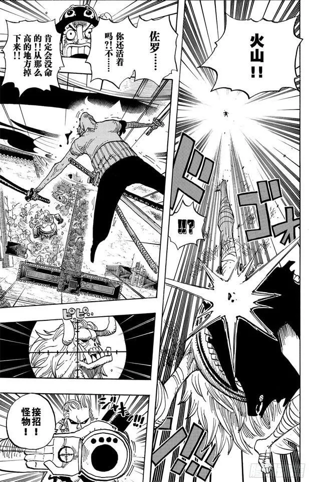 第470话 奥兹VS.草帽一伙 第13页
