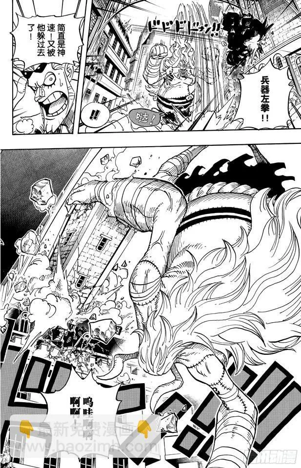 第470话 奥兹VS.草帽一伙 第14页