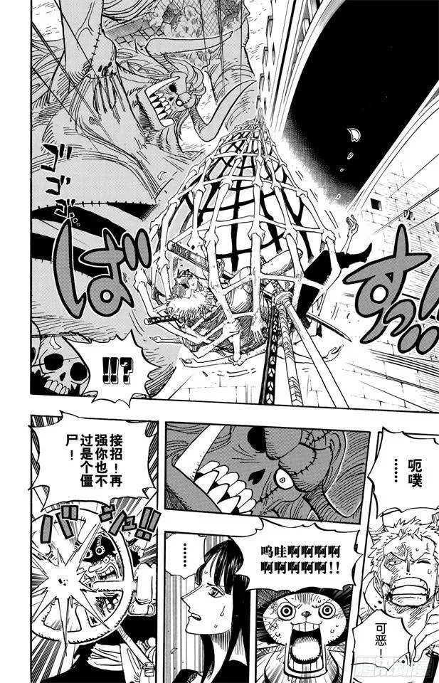 第470话 奥兹VS.草帽一伙 第16页