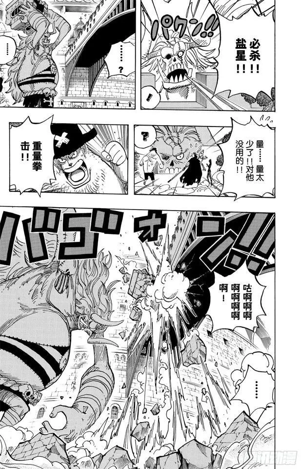 第470话 奥兹VS.草帽一伙 第17页