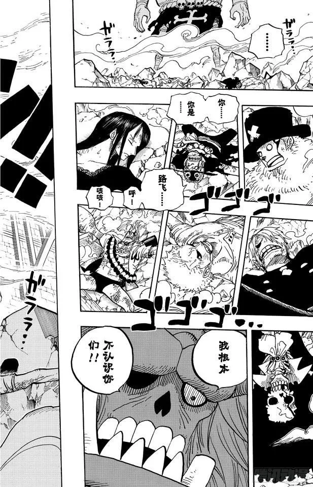 第470话 奥兹VS.草帽一伙 第18页