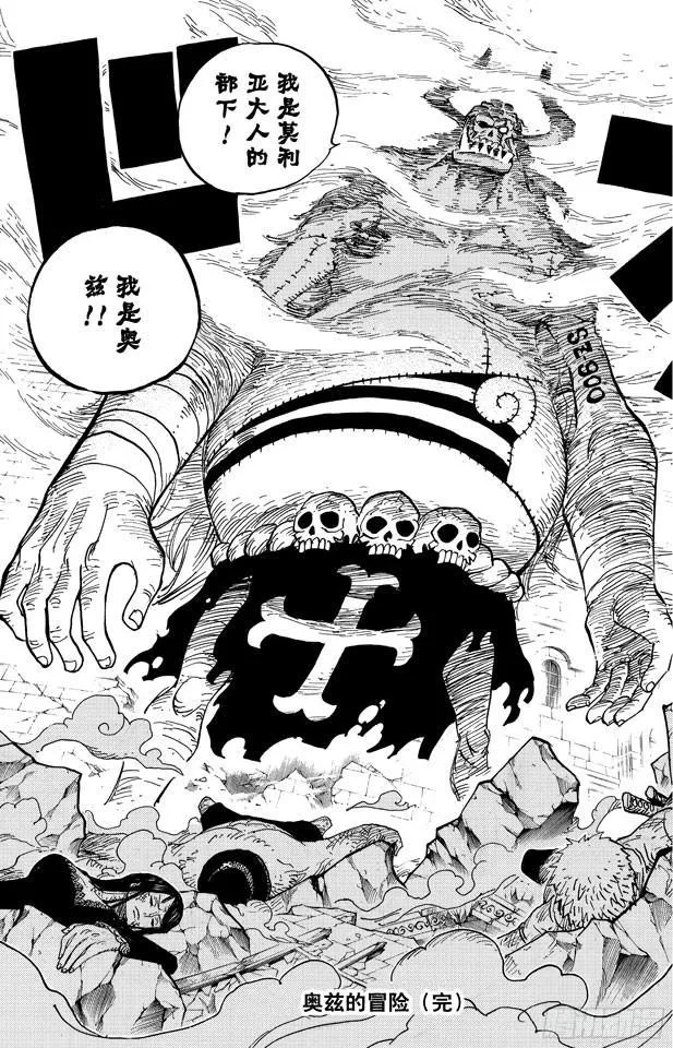 第470话 奥兹VS.草帽一伙 第19页