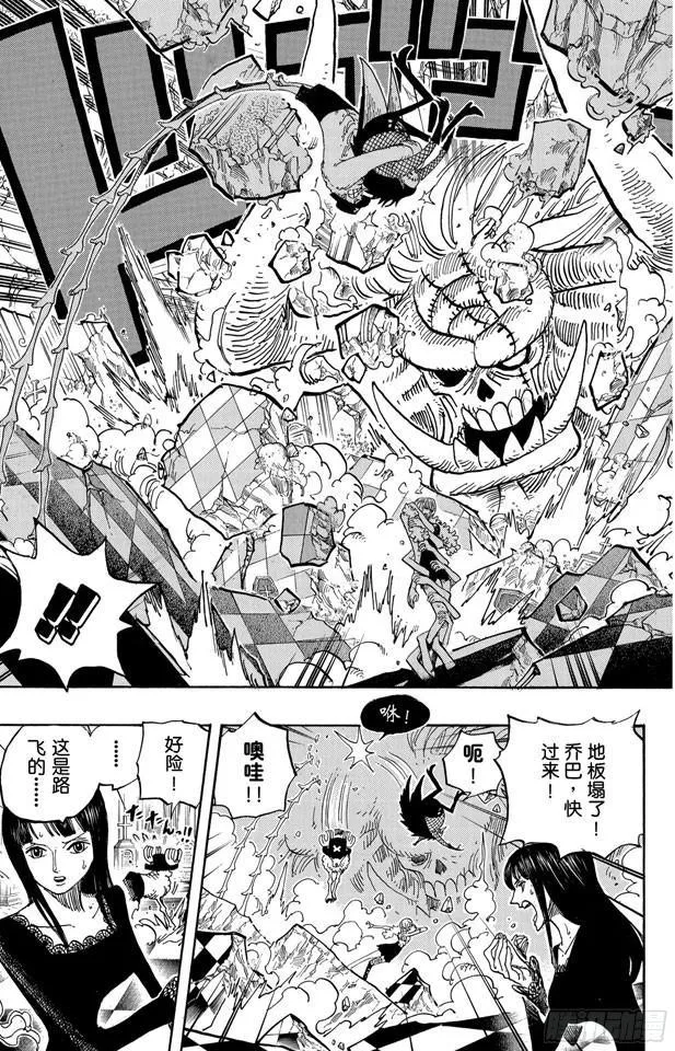 第469话 滚出来，草帽一伙 第9页