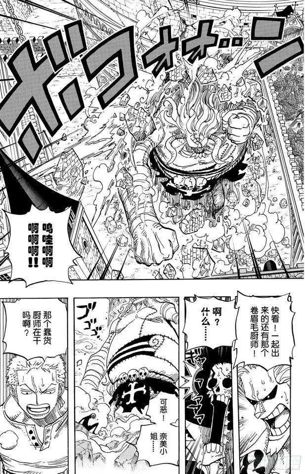 第469话 滚出来，草帽一伙 第15页