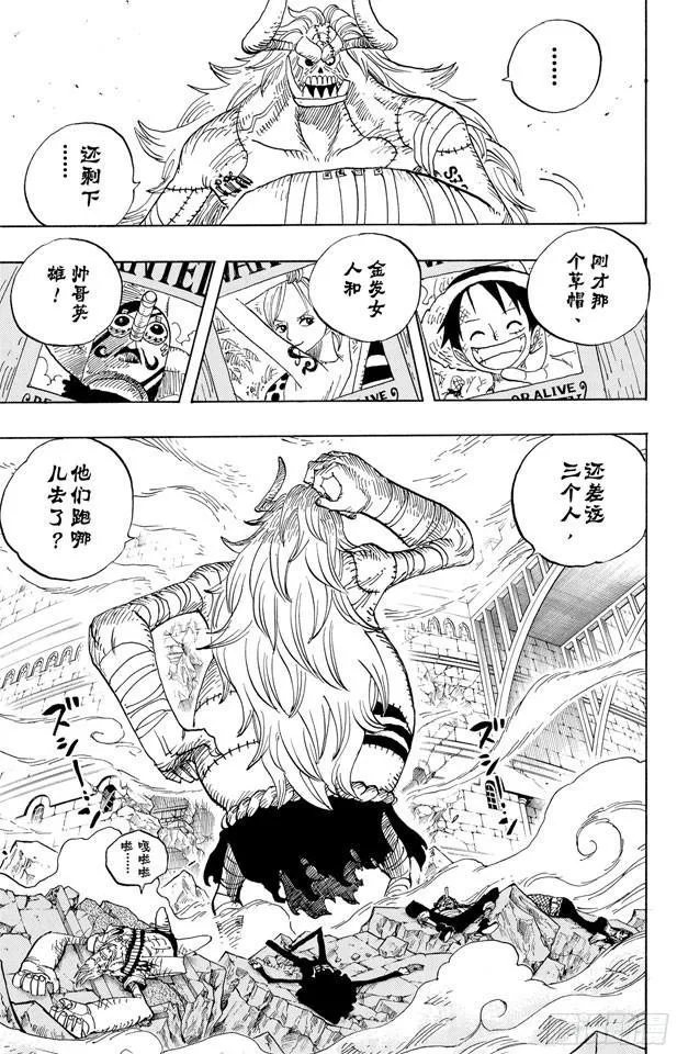 第471话 MY FRIEND 第12页