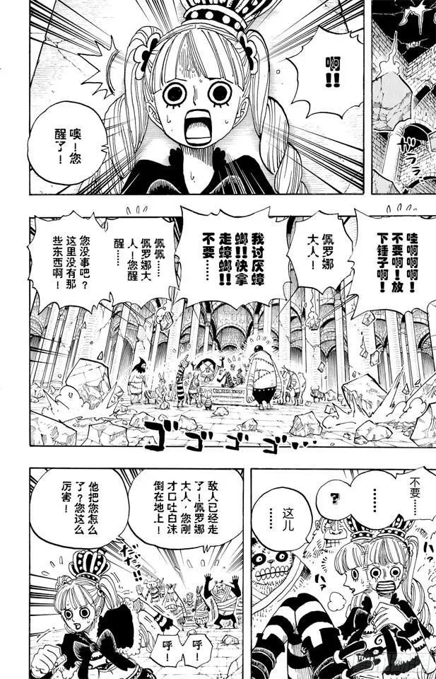 第471话 MY FRIEND 第13页