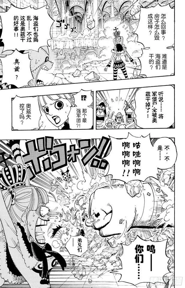 第471话 MY FRIEND 第14页
