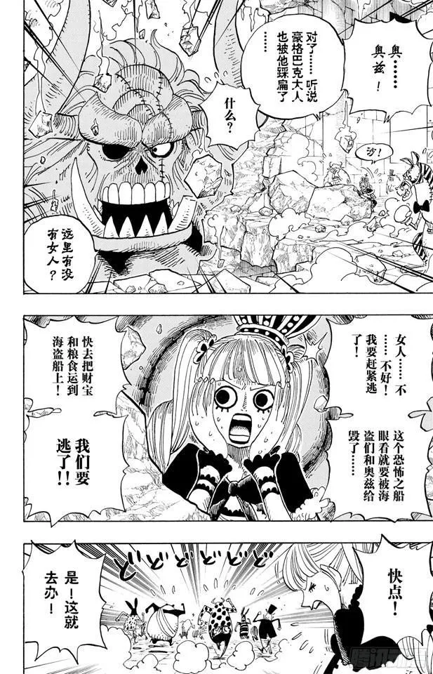 第471话 MY FRIEND 第15页