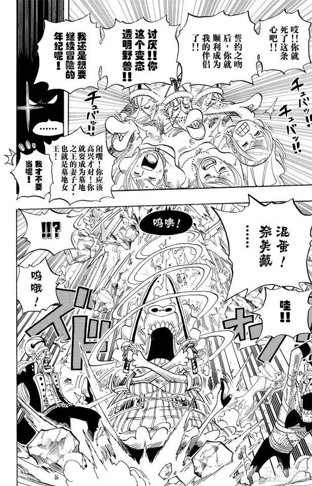 第471话 MY FRIEND 第17页