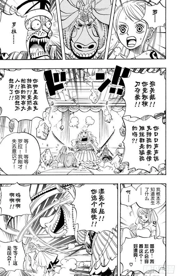 第471话 MY FRIEND 第18页