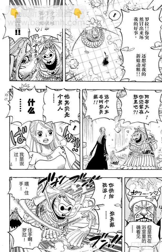 第471话 MY FRIEND 第19页