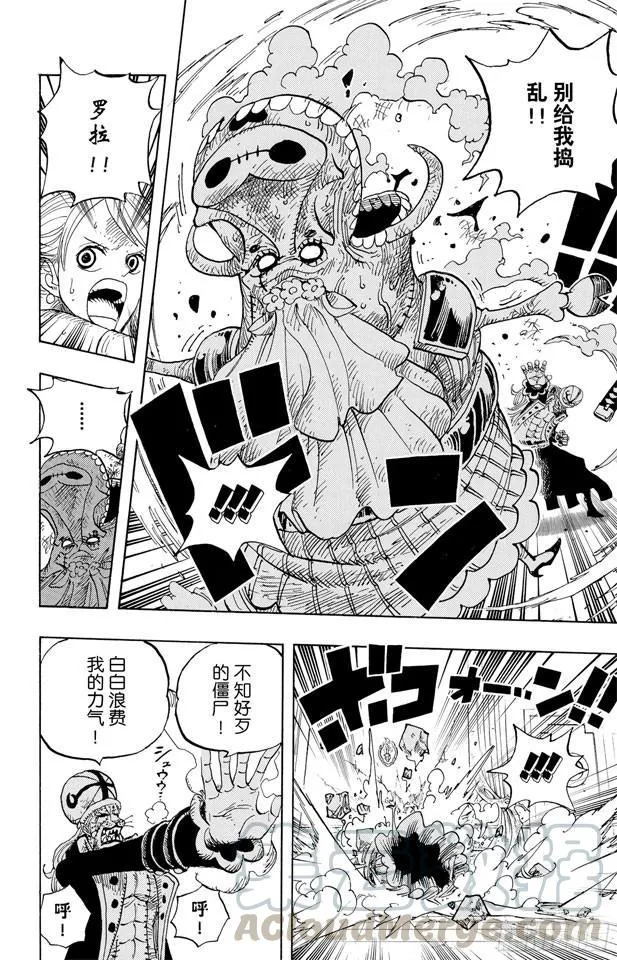 第471话 MY FRIEND 第21页