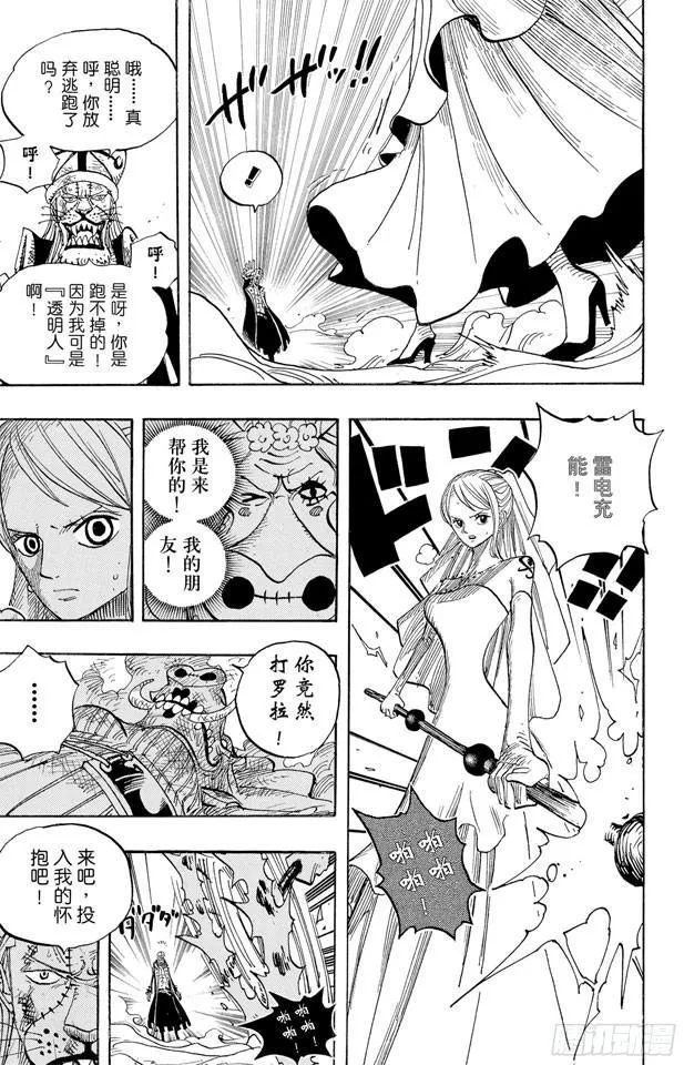 第471话 MY FRIEND 第22页