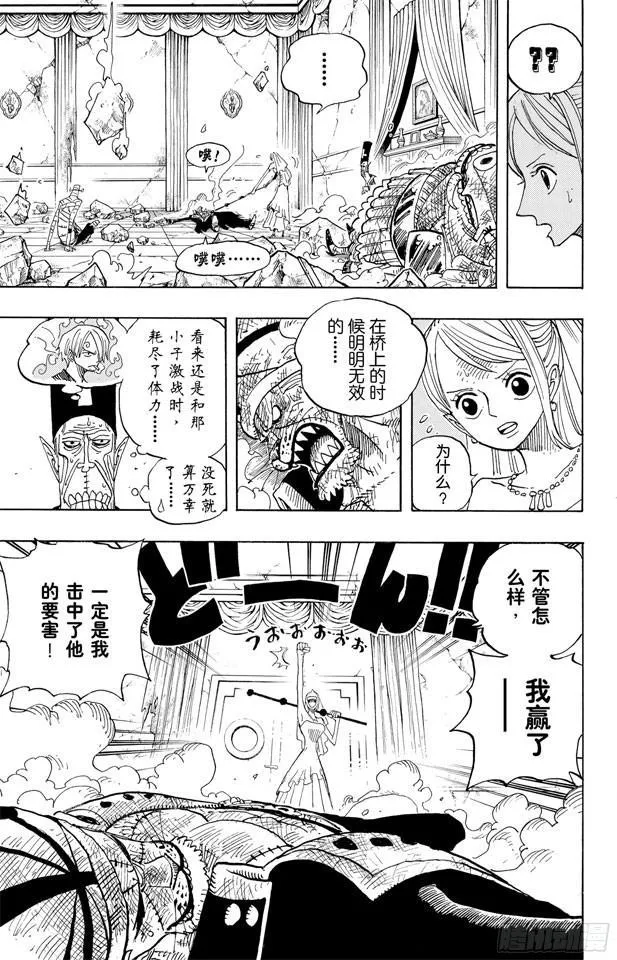 第471话 MY FRIEND 第24页