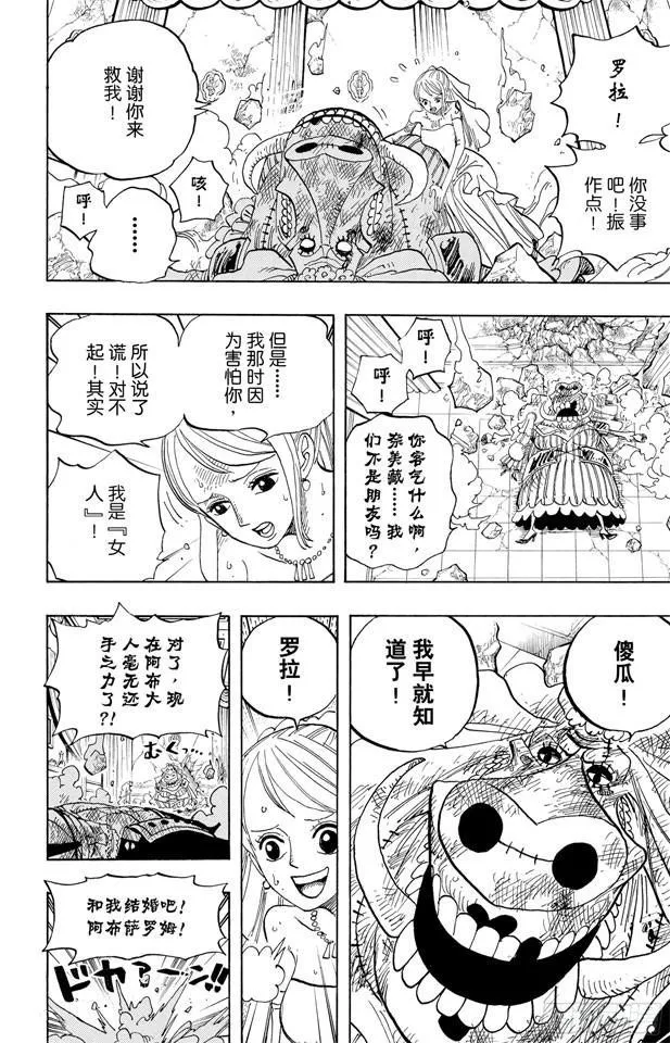 第471话 MY FRIEND 第25页
