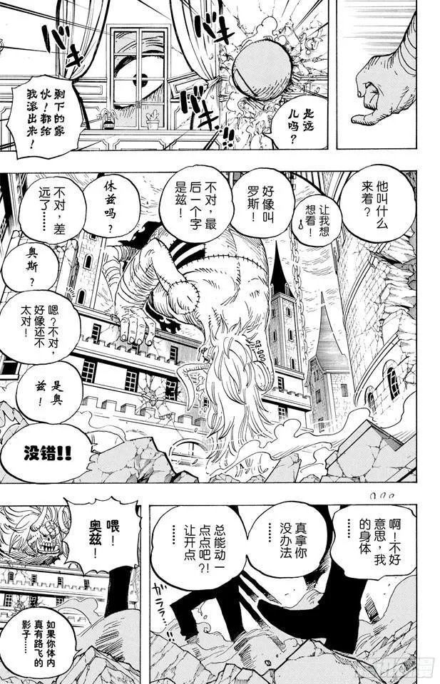 第471话 MY FRIEND 第26页