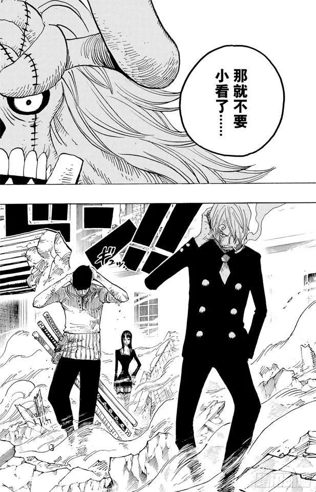 第471话 MY FRIEND 第27页
