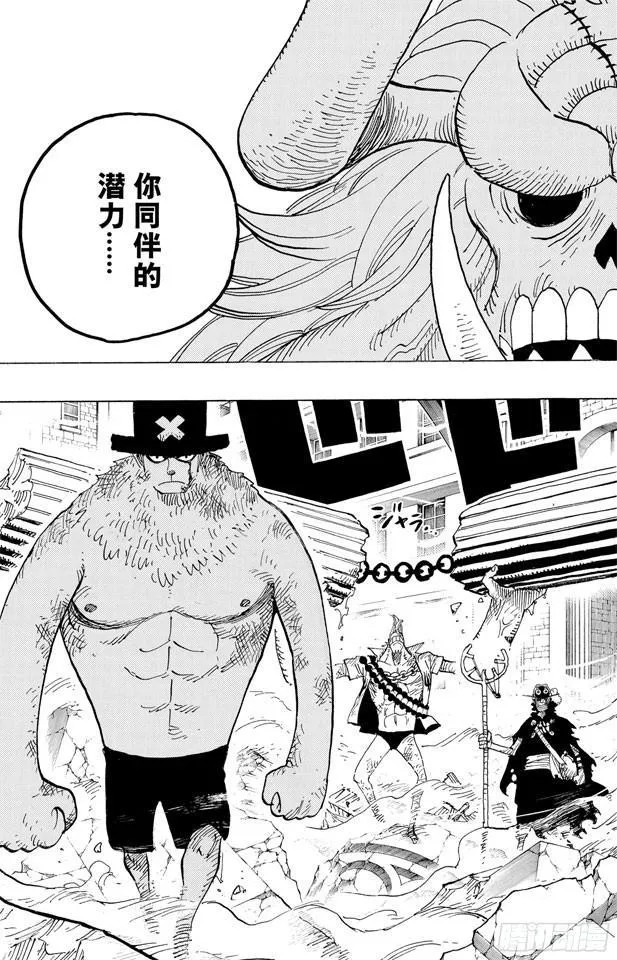 第471话 MY FRIEND 第28页