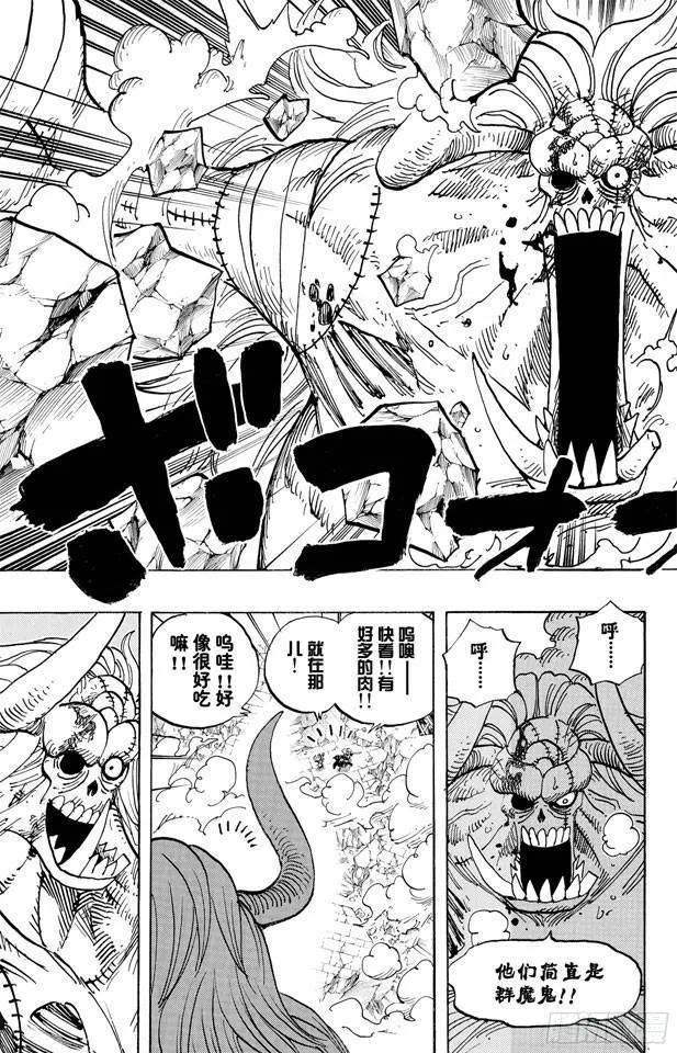 第473话 王下七武海 巴索罗缪•大熊出现 第7页