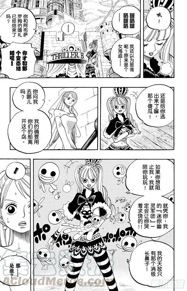 第473话 王下七武海 巴索罗缪•大熊出现 第11页