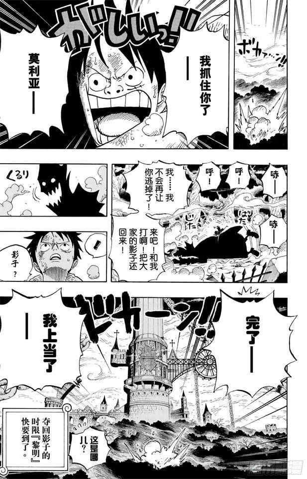 第473话 王下七武海 巴索罗缪•大熊出现 第19页