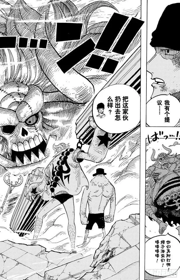 第472话 倒地 第2页